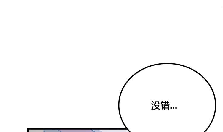 老子竟然是要继承江山的太子！(1/3)-第56话