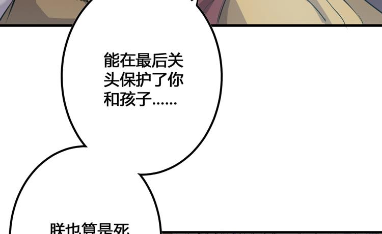 老子竟然是要继承江山的太子！(1/3)-第56话