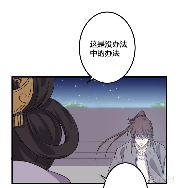 该死的少女漫画 - 老子竟然是要继承江山的太子！(2/3) - 8