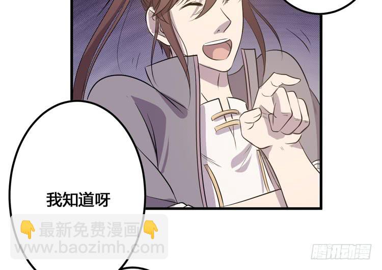 该死的少女漫画 - 老子竟然是要继承江山的太子！(2/3) - 6