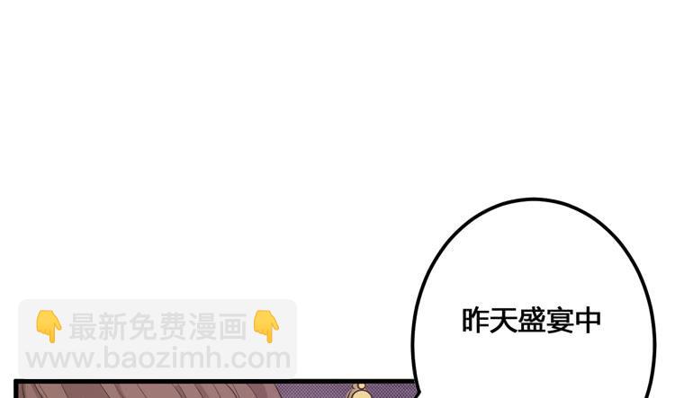 放肆！你这个叛贼！(1/3)-第58话
