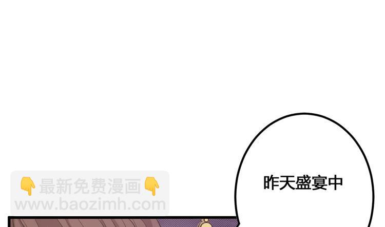 該死的少女漫畫 - 放肆！你這個叛賊！(1/3) - 4