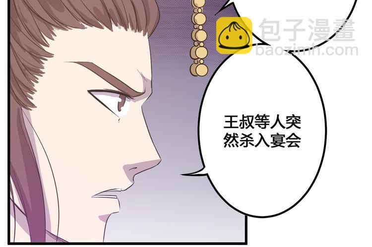 放肆！你这个叛贼！(1/3)-第58话