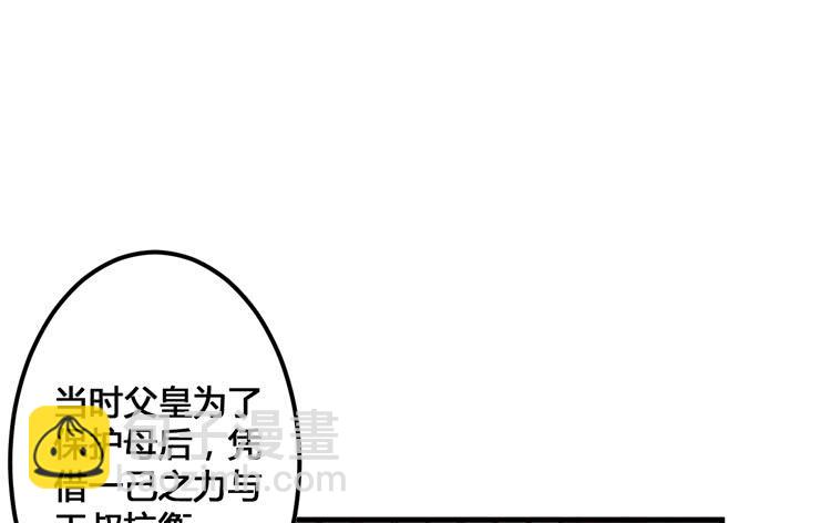 放肆！你这个叛贼！(1/3)-第58话