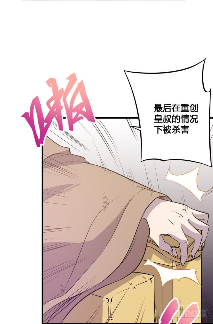 放肆！你这个叛贼！(1/3)-第58话