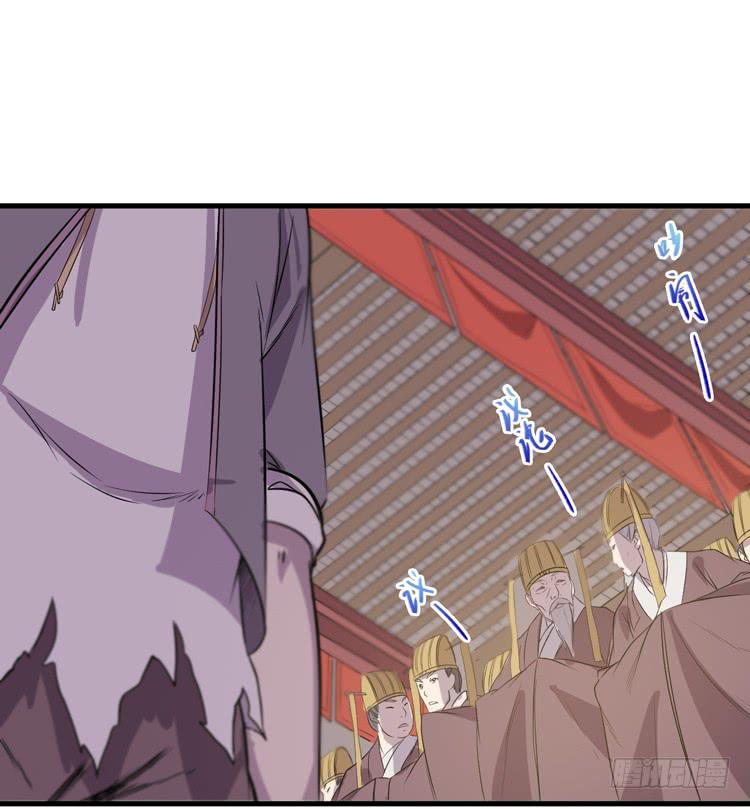 放肆！你这个叛贼！(1/3)-第58话