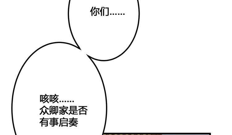 放肆！你这个叛贼！(1/3)-第58话