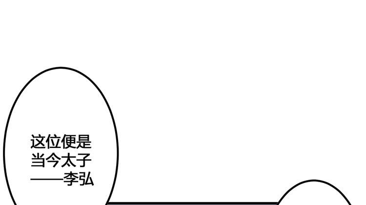 放肆！你这个叛贼！(1/3)-第58话