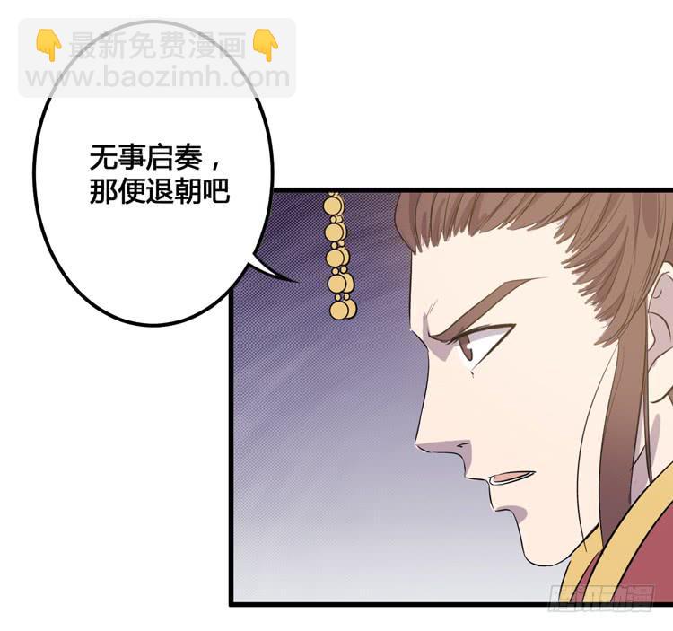 放肆！你这个叛贼！(1/3)-第58话