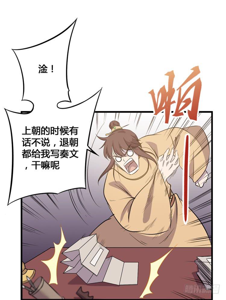 放肆！你这个叛贼！(1/3)-第58话