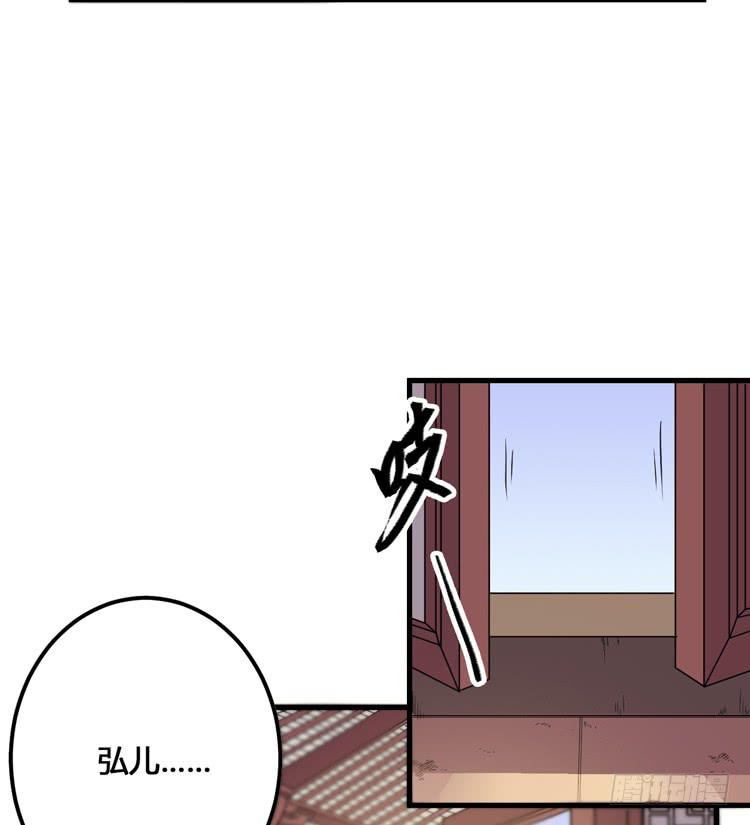 放肆！你这个叛贼！(1/3)-第58话