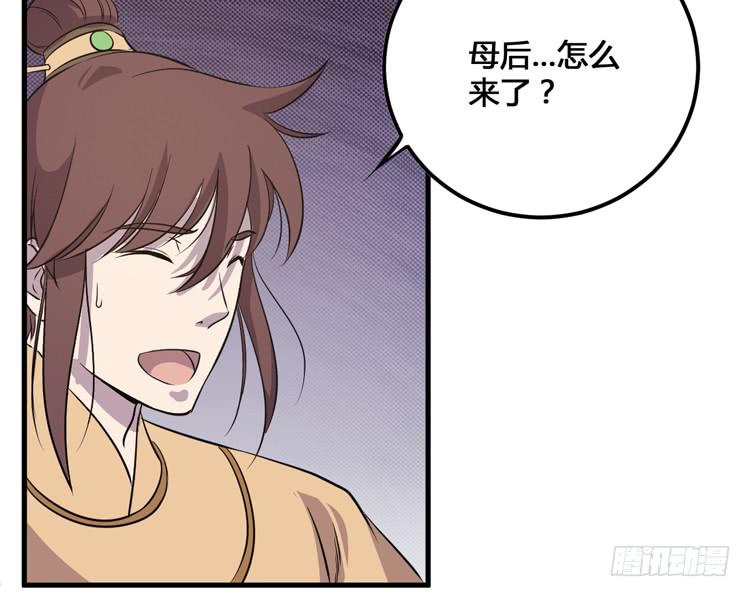 放肆！你这个叛贼！(1/3)-第58话