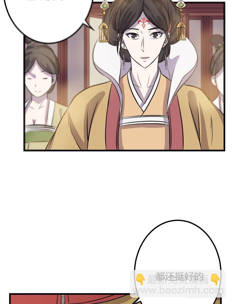 放肆！你这个叛贼！(1/3)-第58话