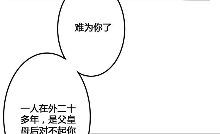 该死的少女漫画 - 放肆！你这个叛贼！(1/3) - 4