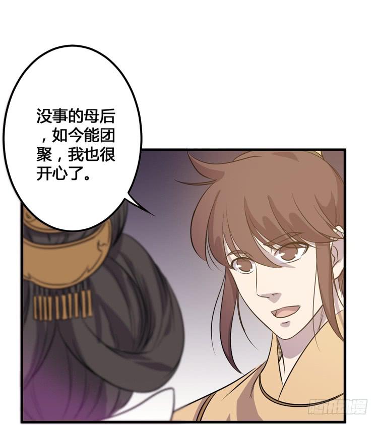 放肆！你这个叛贼！(1/3)-第58话