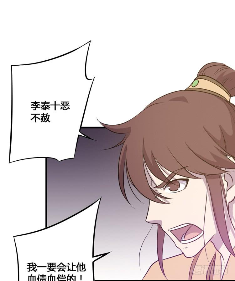 放肆！你这个叛贼！(1/3)-第58话