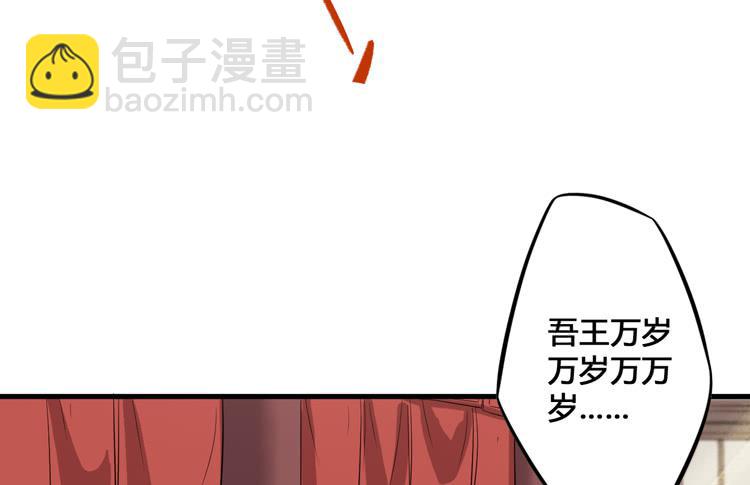 放肆！你这个叛贼！(1/3)-第58话