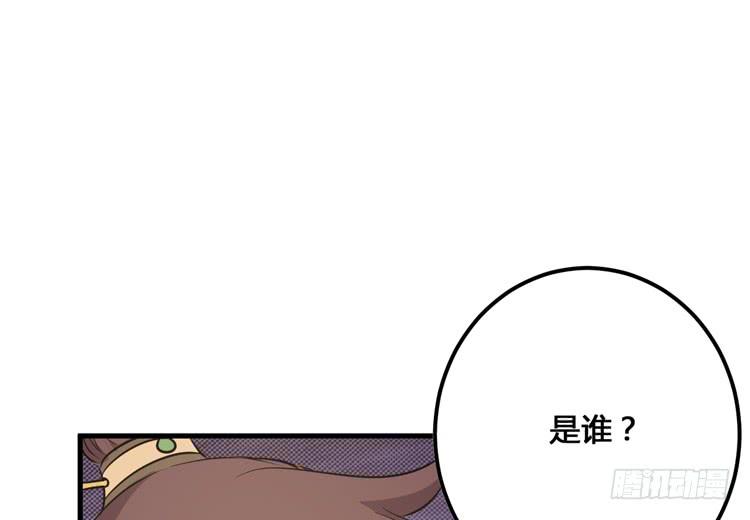 该死的少女漫画 - 放肆！你这个叛贼！(2/3) - 5