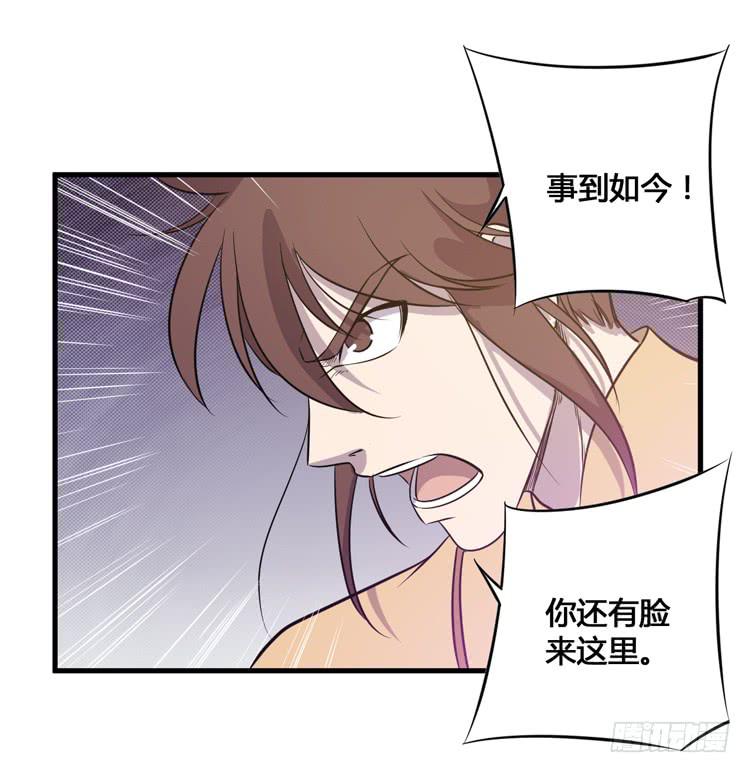 该死的少女漫画 - 放肆！你这个叛贼！(2/3) - 3