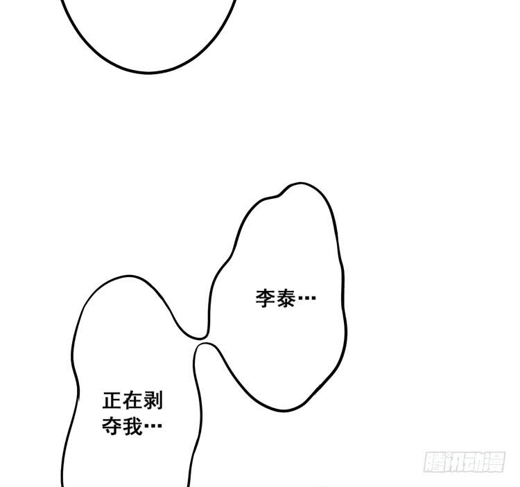 快从一凡的身体里滚出去！(1/3)-第60话