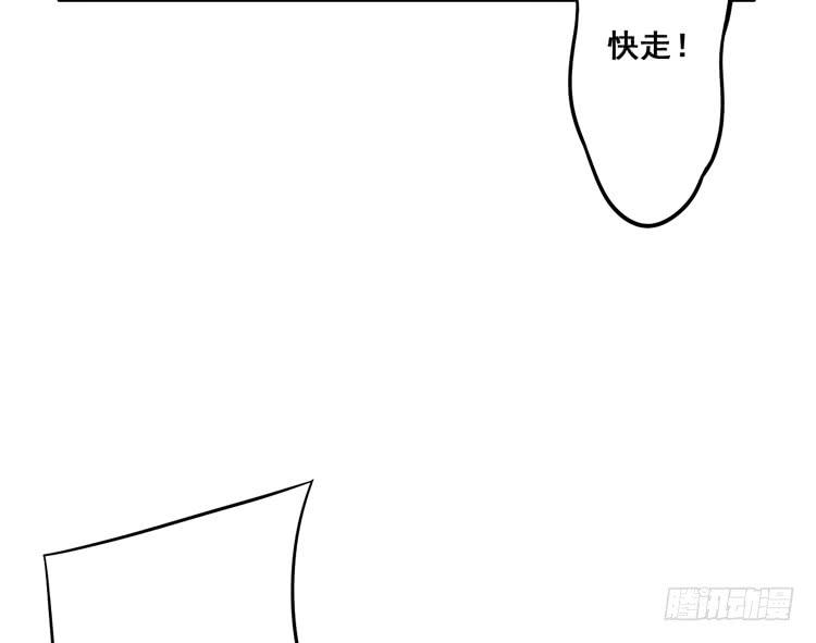 快从一凡的身体里滚出去！(1/3)-第60话