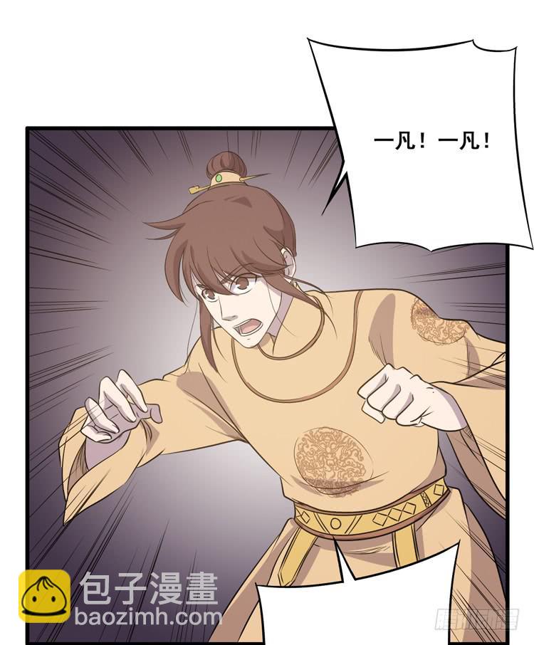 快从一凡的身体里滚出去！(1/3)-第60话