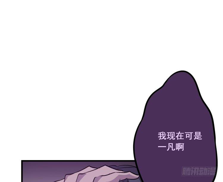 该死的少女漫画 - 快从一凡的身体里滚出去！(1/3) - 8