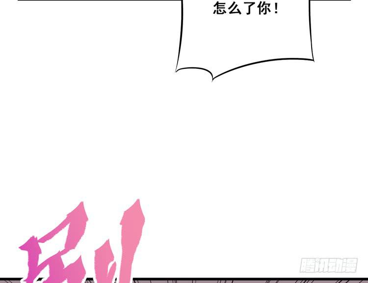 该死的少女漫画 - 快从一凡的身体里滚出去！(1/3) - 3