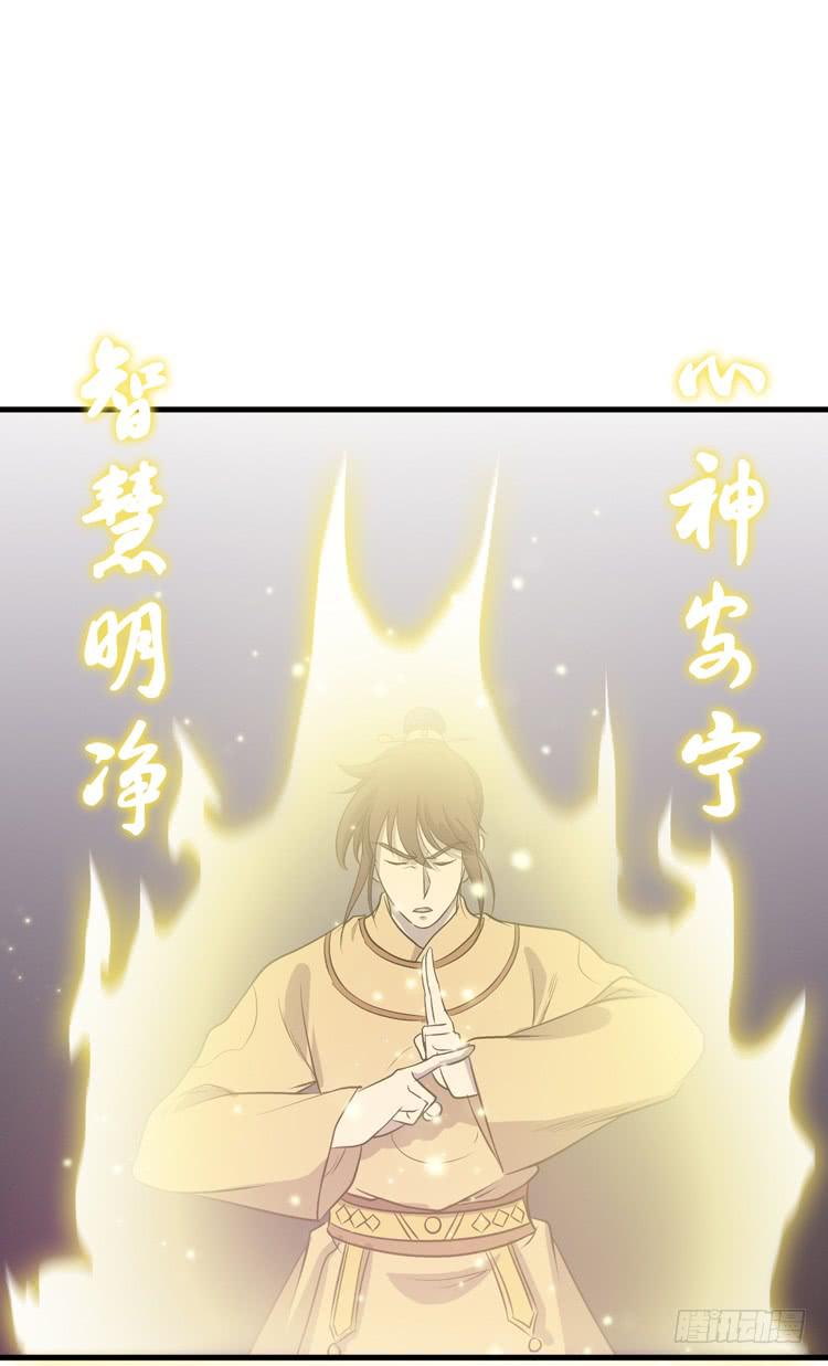 该死的少女漫画 - 快从一凡的身体里滚出去！(1/3) - 1