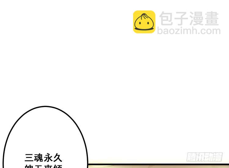 快从一凡的身体里滚出去！(1/3)-第60话