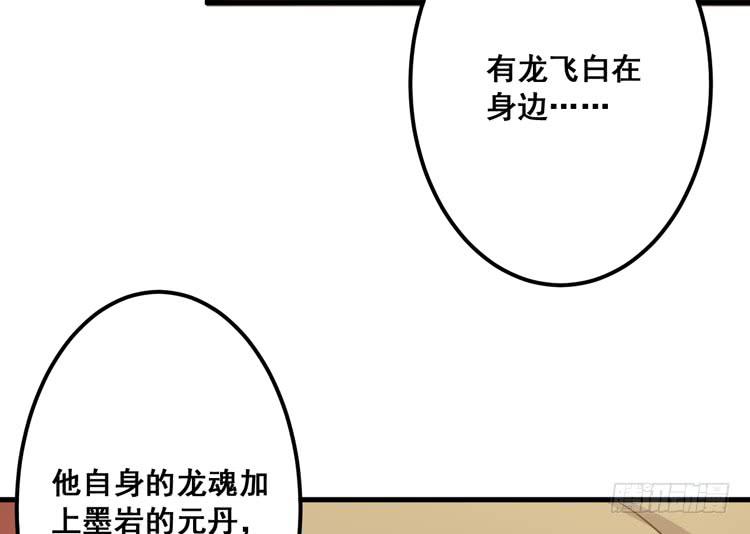 该死的少女漫画 - 快从一凡的身体里滚出去！(2/3) - 8