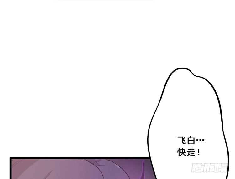 快从一凡的身体里滚出去！(1/3)-第60话