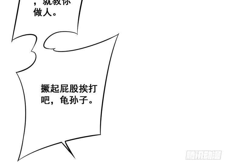 哟！看来得教你做人了。(1/3)-第62话