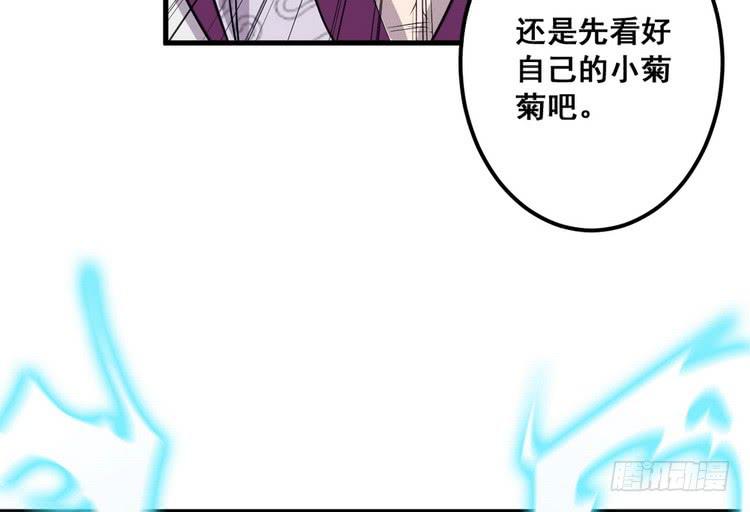 该死的少女漫画 - 哟！看来得教你做人了。(1/3) - 3