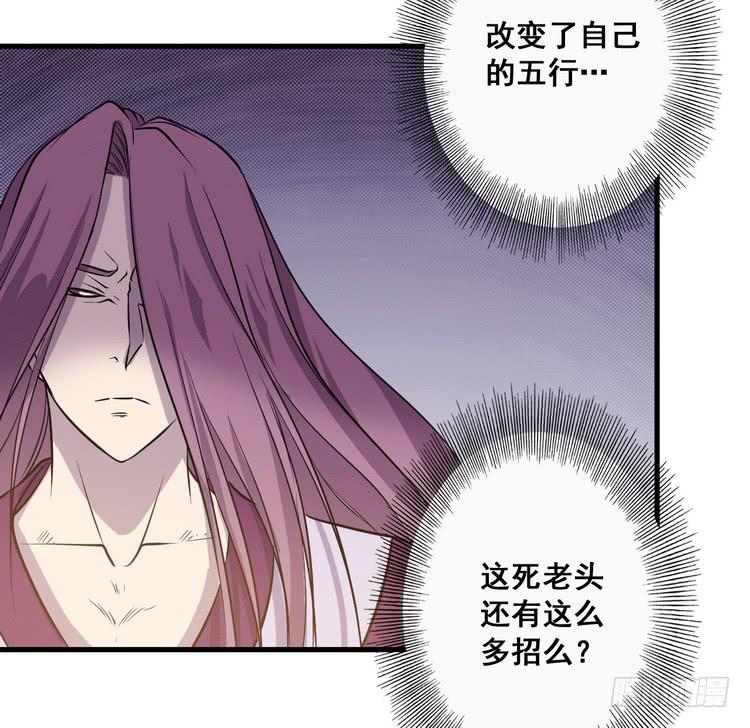 哟！看来得教你做人了。(1/3)-第62话