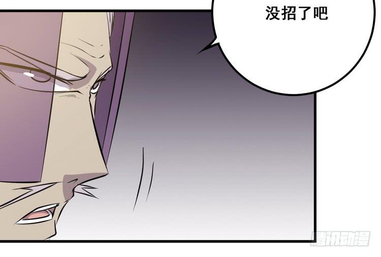 哟！看来得教你做人了。(1/3)-第62话