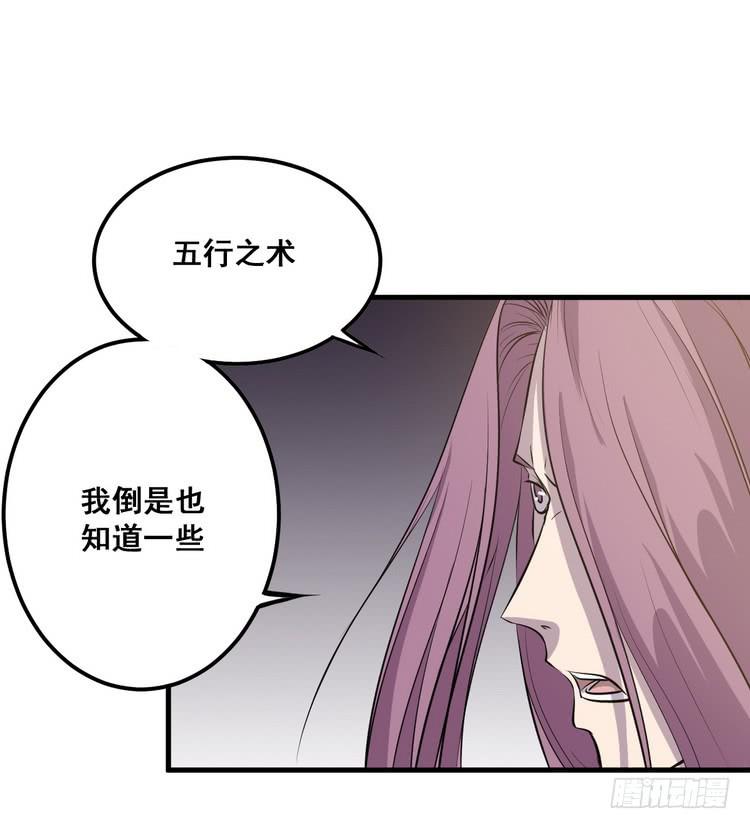 哟！看来得教你做人了。(1/3)-第62话