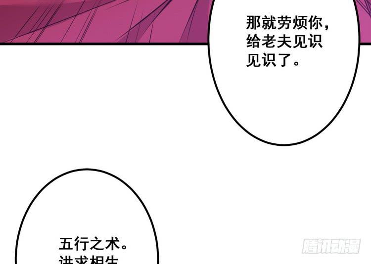 哟！看来得教你做人了。(1/3)-第62话