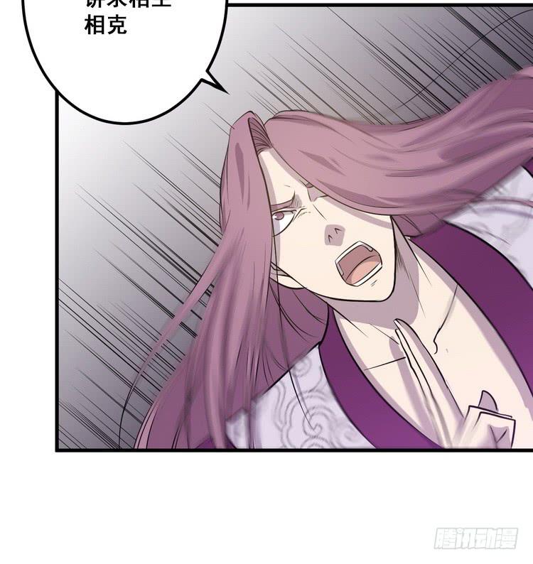 哟！看来得教你做人了。(1/3)-第62话