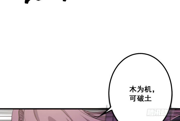 哟！看来得教你做人了。(1/3)-第62话