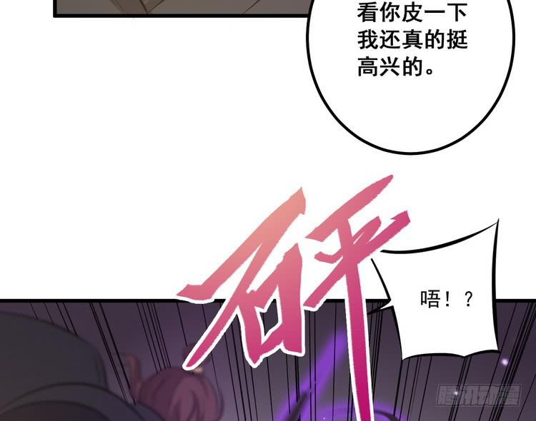 该死的少女漫画 - 哟！看来得教你做人了。(2/3) - 5