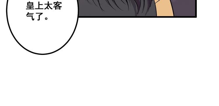 该死的少女漫画 - 哟！看来得教你做人了。(2/3) - 1