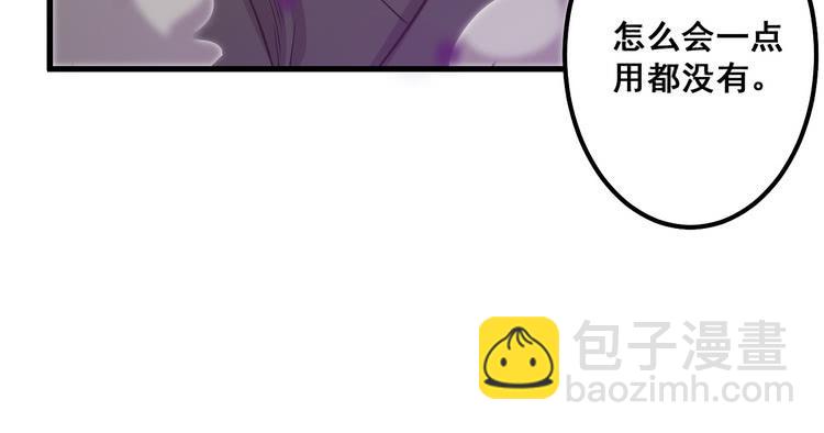 该死的少女漫画 - 哟！看来得教你做人了。(2/3) - 7