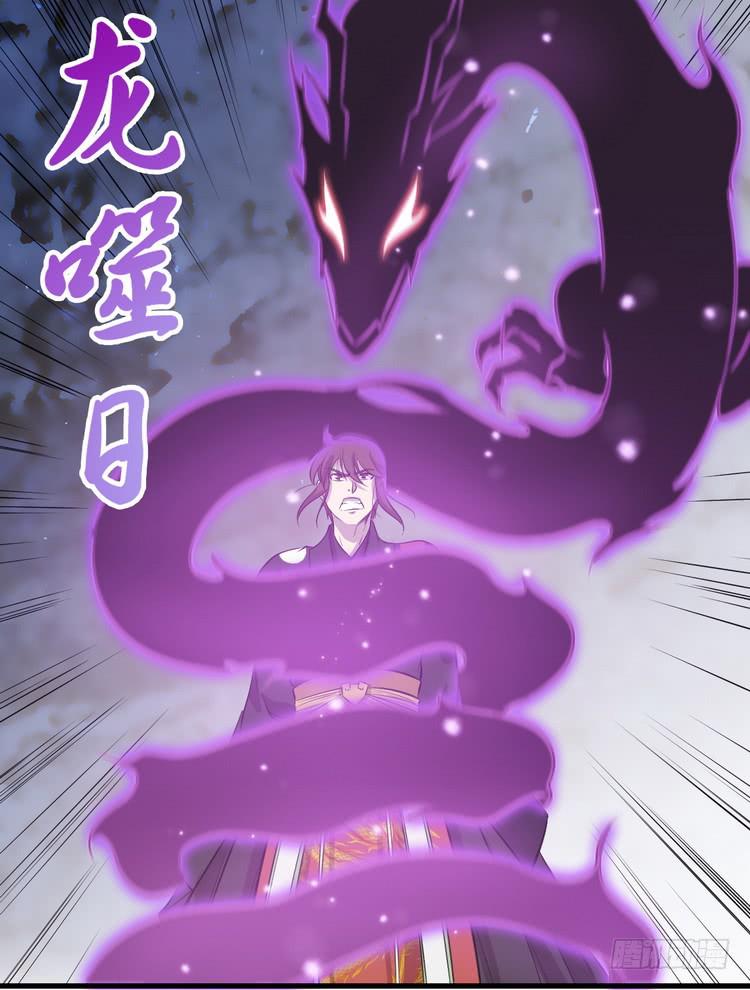 我有龙甲护体，岂怕你黑龙噬日！(1/3)-第64话