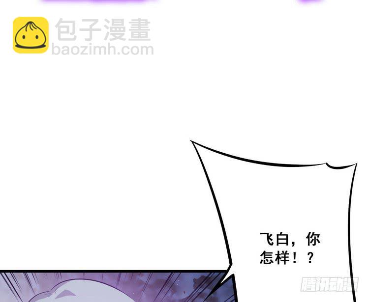 我有龙甲护体，岂怕你黑龙噬日！(1/3)-第64话