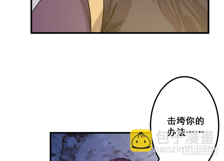 我有龙甲护体，岂怕你黑龙噬日！(1/3)-第64话