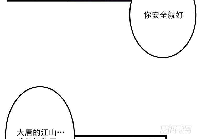 我有龙甲护体，岂怕你黑龙噬日！(1/3)-第64话