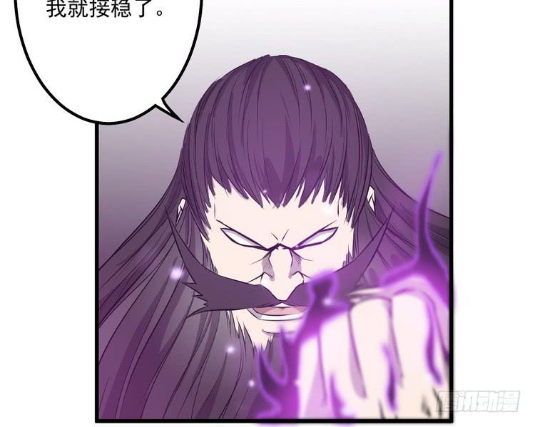 我有龙甲护体，岂怕你黑龙噬日！(1/3)-第64话