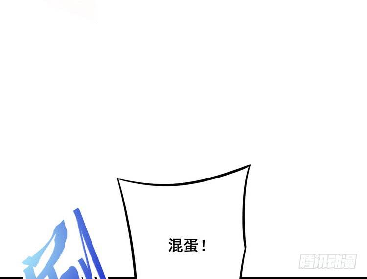 我有龙甲护体，岂怕你黑龙噬日！(1/3)-第64话