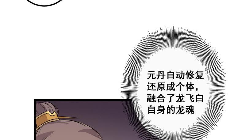 该死的少女漫画 - 我们总算重聚了！(1/3) - 3